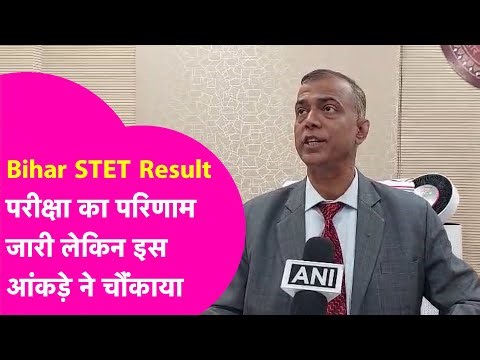 BSEB Bihar STET Result 2025 OUT: पुरुष और महिलाओं के इस आंकड़े ने चौंकाया, देखिए कैसा रहा रिजल्ट