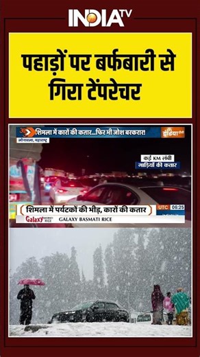 Jammu Kashmir | Snowfall | Cold Wave | Valley | पहाड़ों पर बर्फबारी से गिरा टेंपरेचर | Temperature