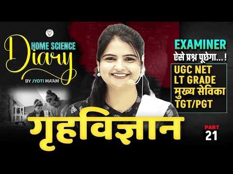 All Home Science Exams : Home Science Diary By Jyoti Ma'am | Home Science Complete Revision