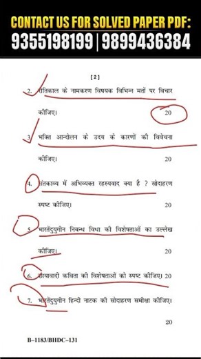 BHDC 131 Important Question Paper | BHDC 131 Hindi Sahitya Ka Itihas Important Question Answers