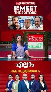 'Divya S Iyer - നെ വിഴിഞ്ഞത്തെ ചുമതലയില്‍ നിന്ന് മാറ്റിയത് Adaniയുടെ താത്പര്യ പ്രകാരമായിരുന്നോ?'