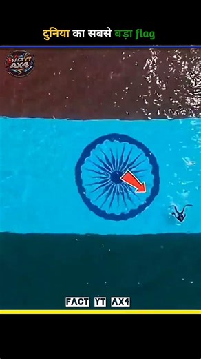 duniya ka sabse bada jhanda tiranga🇮🇳 #shorts #explore #trending #new #india #top #information #fact