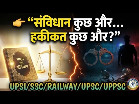 FIR से जेल तक का पूरा Process 👮‍♂️ | Know Your Rights, DPSP & Fundamental Duties