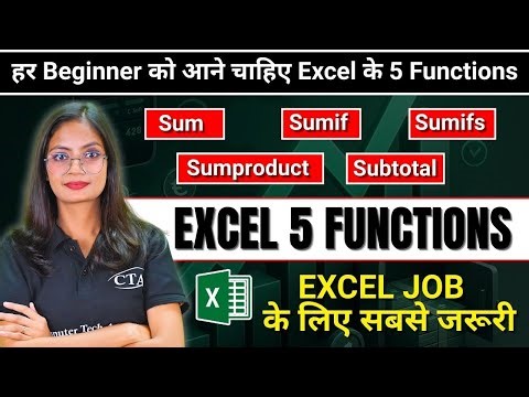 Learn 5 Important Excel Functions | SUM to SUBTOTAL | Excel Tutorial for Beginners