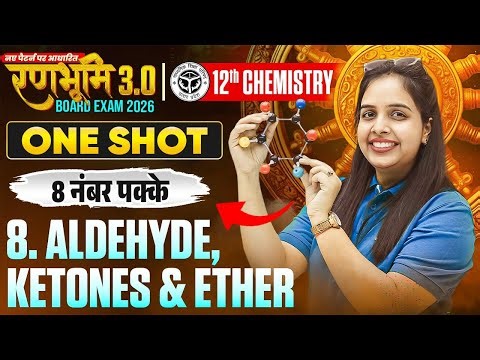 Class 12th Chemistry Chapter 8 | Aldehydes, Ketones and Carboxylic Acids | UP Board Exam 2026