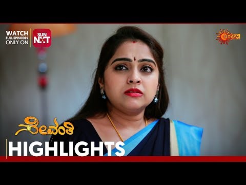 Sevanthi - Highlights | Full EP free on Sun NXT | 06 Jan 2026 | Udaya TV