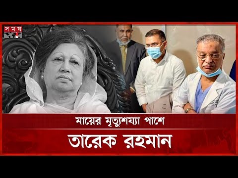 বেগম খালেদা জিয়ার মৃত্যুতে প্রধান উপদেষ্টার শোক | Begum Khaleda Zia Passes Away | BNP | Somoy TV