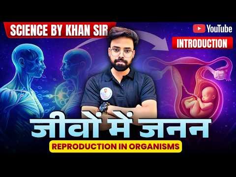 Biology Class 12th 2027: Chapter-01 | जीवों में प्रजनन (Reproduction in Organisms) - INTRODUCTION📚