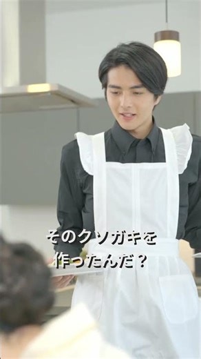 【予告】「暴君がメイド服で料理？元令嬢を追放した夫の末路」｜テレビ東京
