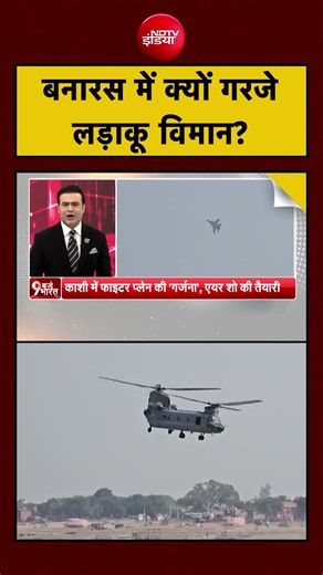 Syed Suhail | Banaras | Kashi | Air Show | बनारस में क्यों गरजे लड़ाकू विमान?
