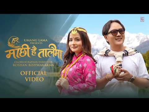 Machhi Hai Talaima || Umang Lama, Ashwini Shahi || Ashusen Lama || New Nepali Song 2026
