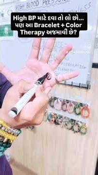 Are You Having HIGH BP???? Bracelet + Color Therapy = Best Benefits #youtubeshorts #shorts #viral