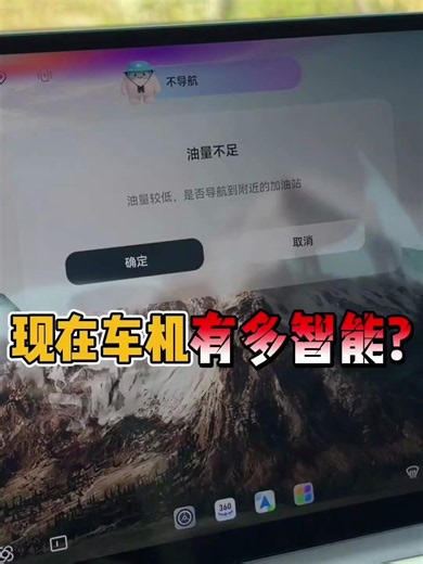 现在车机，有多智能？_腾讯新闻