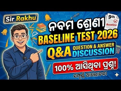 Class 9th math Base line Test 2026 question discussion 