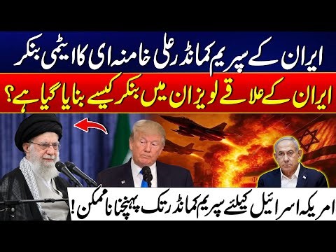 Untouchable! The High-Tech Engineering Behind Iran's Supreme Leader’s Nuclear Bunker | 24 News HD