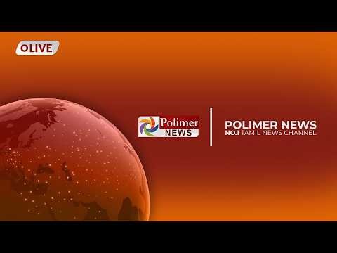 🔴PolimerNews LIVE: TVKVijay | Vilathikulam | Israel Iran | DMK | TVK | NDA | Election Alliance