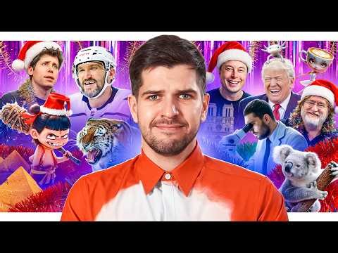 Этот год - ЛУЧШИЙ в истории человечества