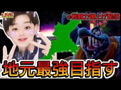 【スマブラSP VIP連勝】200日までには ～魔境卒業キンクルが地元最強になる漢 ～192日目〜【初見さん大歓迎】#スマブラsp #vip配信 #キングクルール #縦型配信