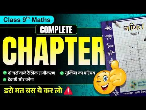 Class 9th Maths One Shot 🔥| Linear Equations in Two Variables + Euclid's Geometry + Lines and Angles