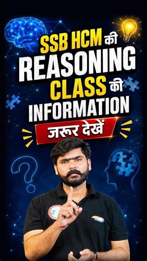 SSB Head Constable (Ministerial) Reasoning Classes | SSB HCM Maths One Shot By Kuldeep Sir