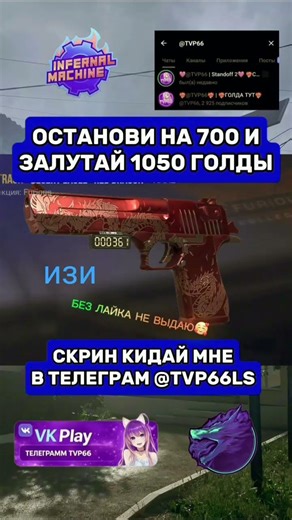 это изи 😁😎 #голдабесплатно #стандофф2 #free #standoff2 #изиголда #веля #шортс #тиктак #со2 #so2