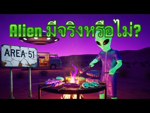 Area51 California UFO Hotspot Camping: Investigating Mysterious Phenomena Under Desert Stars