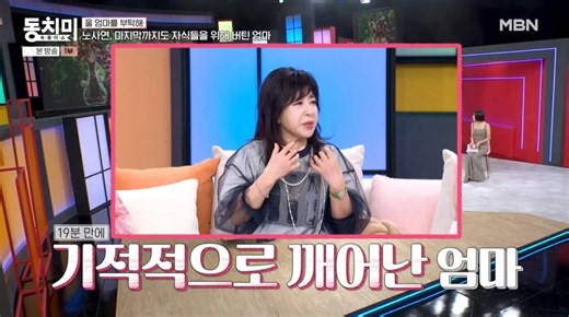 노사연, 母 심정지 19분 만에 기적 생존…3년 코마, 마지막엔 내 목소리 듣고 가 ('동치미')
