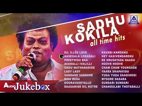 LIVE 🔴 SADHU KOKILA ALL TIME HITS | Super Hit Kannada Songs Jukebox | Akash Audio