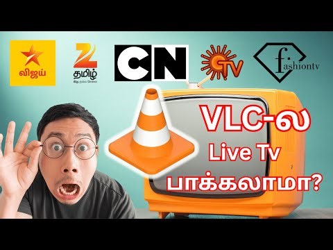 Live TV on VLC Player!!! என்னது VLC-ல லைவ் டிவியா?