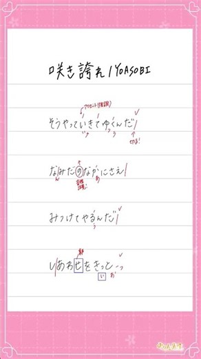 【咲き誇れ】YOASOBI歌ってみた_ NHK連続テレビ小説『ブラッサム』歌詞付き #YOASOBI