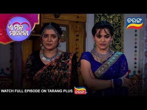 E Mana Manena | Ep - 99 | 2nd Oct 2026 | Best Scene | Odia Serial | Tarang Tv | Tarang Plus