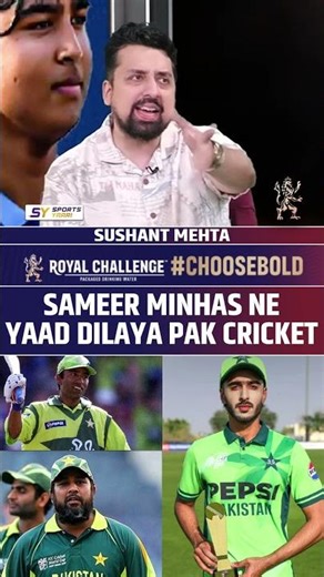 SAMEER MINHAS NE YAAD DILAYA PAK CRICKET #indvspak #sameerminhas