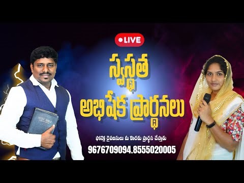 #prayers #live #telugu #jesus #online