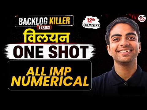 Chapter-1 विलयन One Shot | All Imp Numericals | Class 12 Chemistry