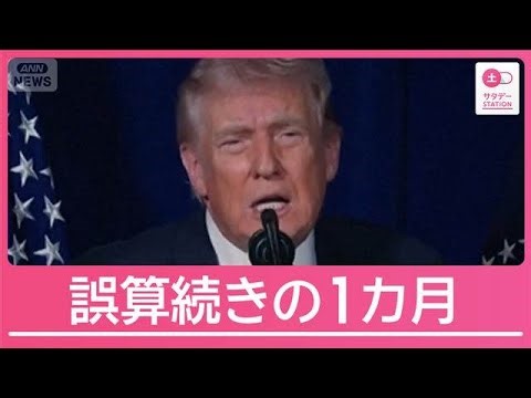 イラン攻撃1カ月“フーシ派参戦”でさらなる混迷に？原油“代替ルート”にも影響大か【サタデーステーション】(2026年3月28日)