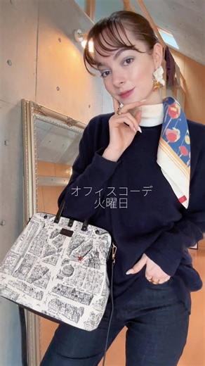 パリジェネファッションのアクセサリーコーディネート