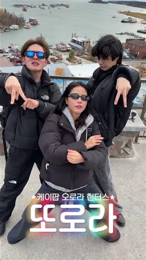 한번 보면 못나가는 챌린지👊 #또로라 #이창섭 #솔라 #형원