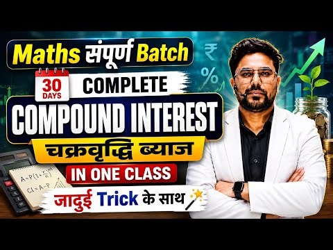 🔥Compound Interest (चक्रवृद्धि ब्याज) Complete in 1 Class | Maths संपूर्ण Batch | Gagan Pratap Sir