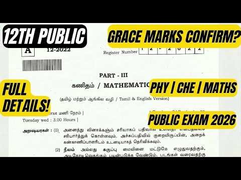 12th Public Exam 2026 | Grace Marks Confirm? | Full Details | Phy | Chem | Maths