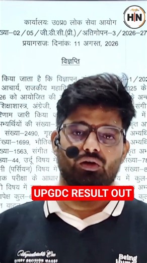 UPGDC 7 Subjects के Result Out! #upgdc #shortvideo #assistantprofessor #trending