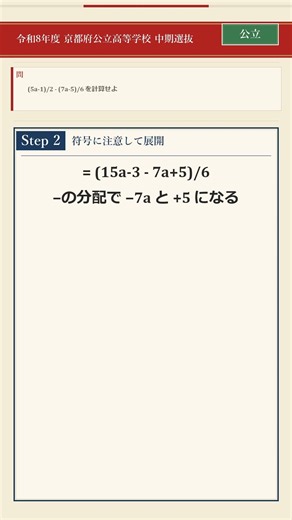 分数式の計算