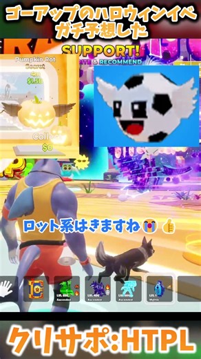 ゴーアップのハロウィンイベガチ予想した【Fortnite/ゆっくり実況】＃ブレインロット#フォトナ#フォートナイト＃⁠shorts #ゴーアップフォーブレインロット#ゆっくり実況#ゆっくり