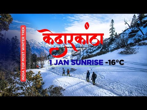 Kedarkantha Trek in Heavy Snow ❄️ | 1 January Sunrise From Summit | Full Winter Guide | 4K
