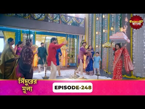 Sindoor Ki Keemat (সিঁদুরের মূল্য) | Full Episode 248 | New Show | Enterr10 Bangla