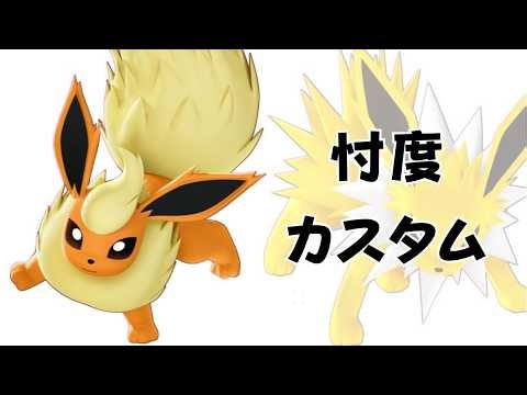 ブースターサンダースカスタムすぞ 【ポケモンユナイト】【AXIZ WAVE】
