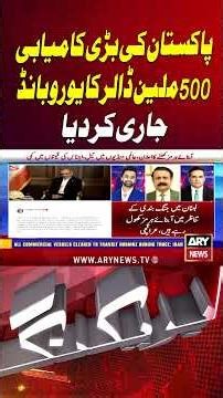 Breaking: Pakistan Issues $500 Million Eurobond in Global Market #Shorts #YTShorts