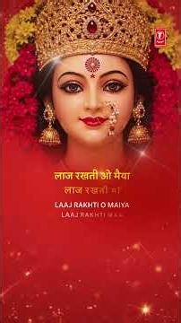LAKHBIR SINGH LAKKHA Devi Bhajan | मैया लाज रखती Maiya Laaj Rakhti with Lyrics