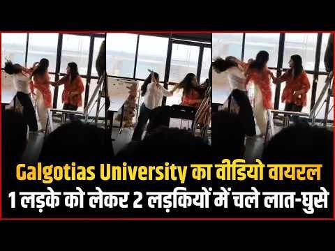 Galgotias University Viral Video : Two Girls Fight Over Best Friends Boyfriend Crush 😱