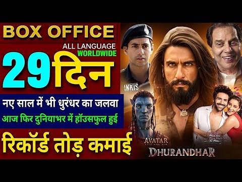 Dhurandhar Box Office collection, Avatar3, Tu Meri Me Tera Me Tera Tu Meri, Ikkis Movie Collection