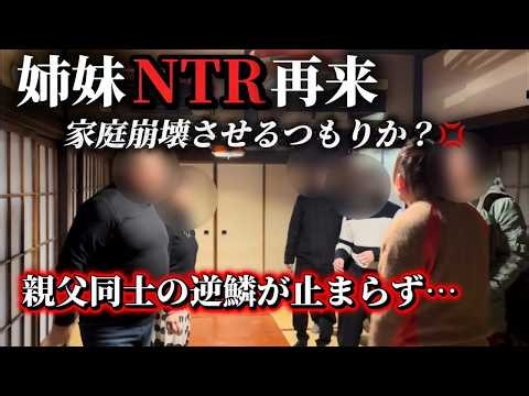 ダンベルHERO続編 姉と旦那の不倫突撃！妹の復讐が始まる。